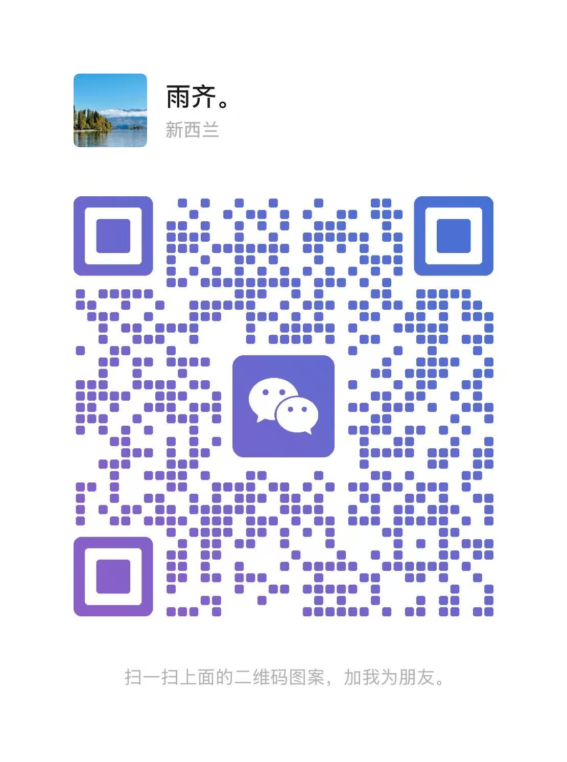 WeChat QR code for Weihan Li